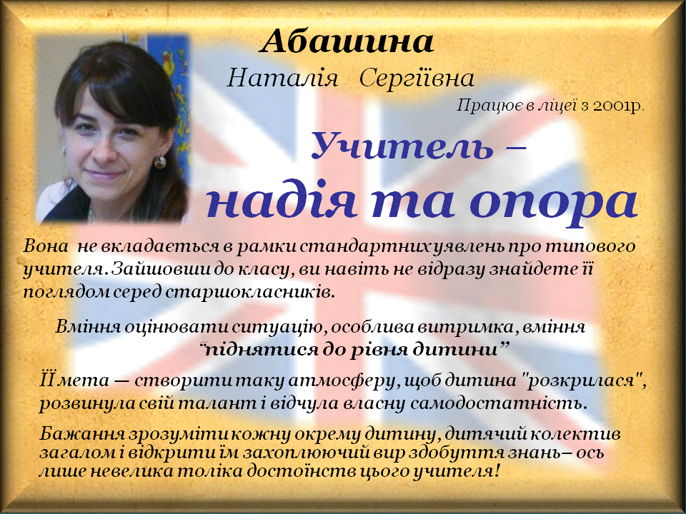 Абашина Абашина
