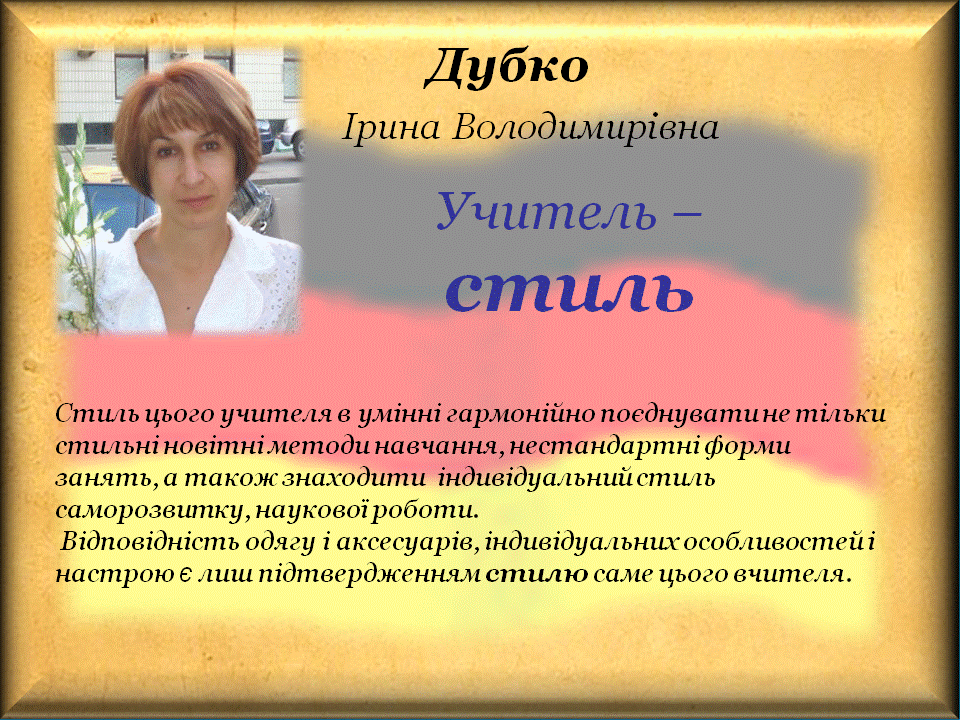 Дубко Дубко